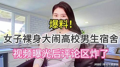 天津女子爆料视频大全,揭秘背后真相与争议  第3张