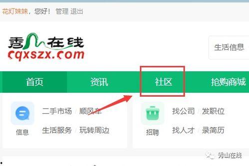 秀山在线曝光爆料视频最新,揭秘某事件背后惊人真相! 第2张 秀山在线曝光爆料视频最新,揭秘某事件背后惊人真相! 第2张