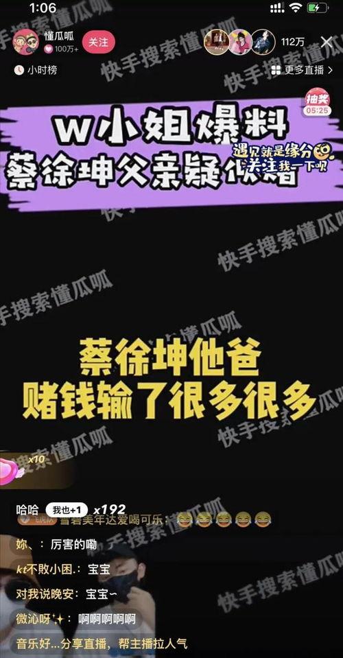 七月三号娱乐圈爆料视频,揭秘明星幕后故事  第3张