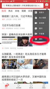 今日头条 爆料电话,神秘电话事件引发热议  第3张